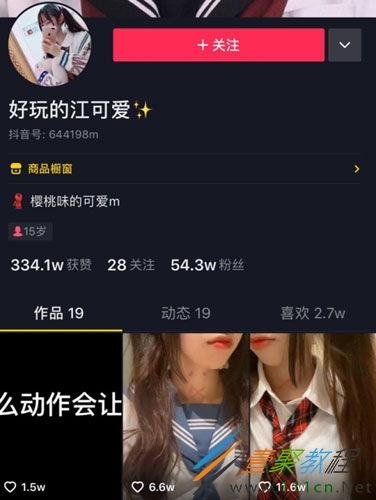 吉林抖音爆料事件视频播放,视频播放引发社会关注