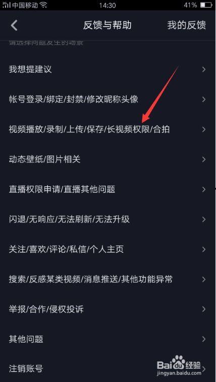 怎样发布爆料视频呢抖音,轻松曝光,一键分享 第3张 怎样发布爆料视频呢抖音,轻松曝光,一键分享 第3张
