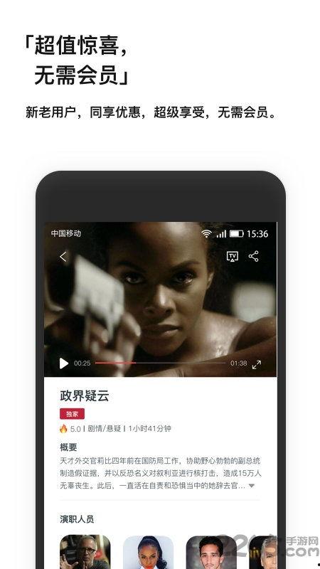 手机 电影在线观看,在线电影一触即达 第3张 手机 电影在线观看,在线电影一触即达 第3张