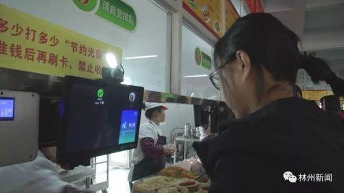 林州一中食堂爆料视频,揭秘校园美食背后的真相 第2张 林州一中食堂爆料视频,揭秘校园美食背后的真相 第2张