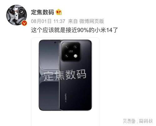 小米14标准版最新爆料,旗舰性能新升级，全面解析最新爆料亮点